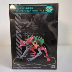 エヴァンゲリオン新劇場版 ハイグレードフィギュア-VERSUS- Vol.3