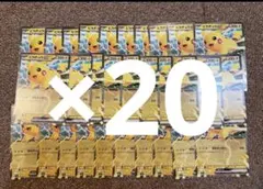 コロちゃお ピカチュウex 20枚セット