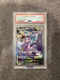 【PSA10】 ミュウV [SR]SA s8_106/100 フュージョンアーツ