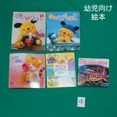 ゆうえんちの のりもの  他 絵本