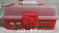 3COINS✖ ハローキティ✨ツールボックス✨のサムネイル