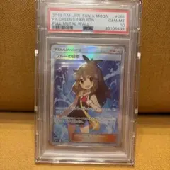 【PSA10】ブルーの探索 SR SM9b フルメタルウォール 061/054のサムネイル
