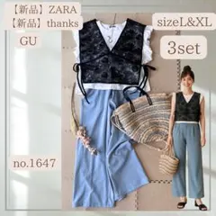 新品あり レディース コーデ まとめ売り セットアップ 3点セット