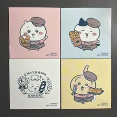 ちいかわベーカリー 特典ステッカー 4点セット ❷