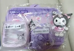 即購入OK★最新★クロミ★くじ★セット★