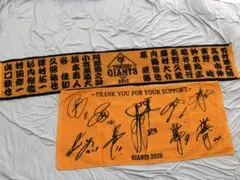 読売ジャイアンツ 2012年 2019年 タオル