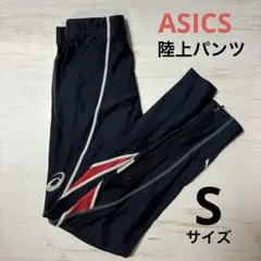ASICS陸上用ロングタイツ　Sサイズ 陸上練習トレーニング用