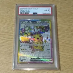 2025 ポケモン PSA10 トウコ SAR 173/086 正規品 本物 - メルカリ