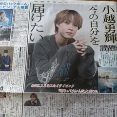 小越勇輝 原嘉孝　中日スポーツ 新聞記事