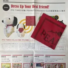 2026年最新】peanuts friends clubの人気アイテム - メルカリ