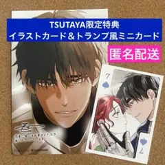 オークの樹の下 5 イラストカード 特典 TSUTAYA - メルカリ