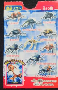 ムシキング新甲虫図鑑6 フィギュア確認用 - メルカリ