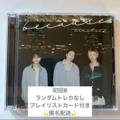 timelesz because ⭐️匿名配送⭐️