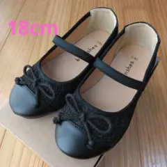 BRANSHESブラックバレエシューズ 18cm