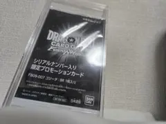 ゴジータ：BR シリアル アルティメットバトル2026 プロモ - メルカリ
