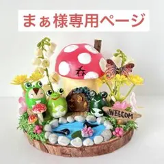 どんぐりアート♡梅雨ミニオブジェ3点セット➕α♡ - メルカリ