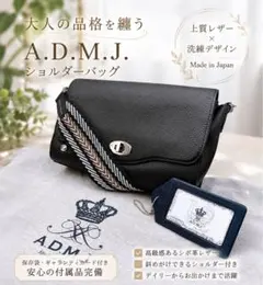 未使用級】A.D.M.J. ショルダーバッグ マーキス ナイロン レザー 革