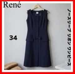 Rene ルネ　ステッチワンピース　ネイビー　プリーツ　リボンベルト　36 Rene ルネ ステッチワンピース ネイビー プリーツ リボンベルト 36