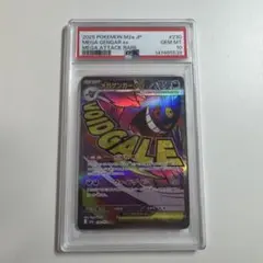 PSA10 メガゲンガーex 230/193 ma - メルカリ