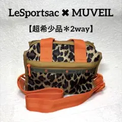 【超希少＊極美品】LeSportsac ✖︎ MUVEILコラボ ヒョウ柄2way