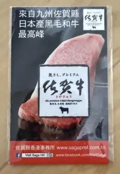 佐賀牛 スマホクリーナー