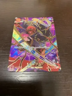 よ*ぎ様 シャンクス SPパラレル+SR3枚セット　OP06-007