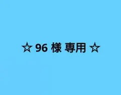 ときめきメモリアル Girl's Side ときメモ ペアぬいぐるみ 針谷幸之進