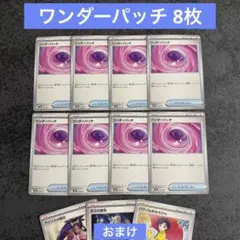 2025年最新】wonder patchの人気アイテム - メルカリ
