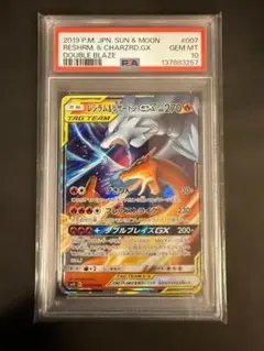 ファイヤー&サンダー&フリーザーGX RR [SM12a 102/173] - メルカリ