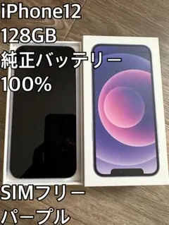【バッテリー90%】iPhone12 128GB 画面割れ　液晶割れSIMフリー 2025年最新】iPhone 12 128gb 画面割れの人気アイテム - メルカリ