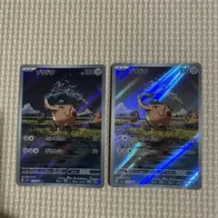 ポケカ　ゾウドウ　ARセットのサムネイル