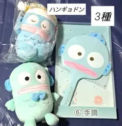 ハンギョドン　3種！追加ハンカチタオル