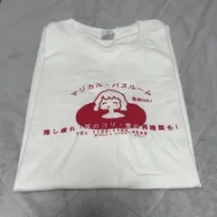 あいみょん　マジカルバスルーム　Tシャツ　Lサイズのサムネイル