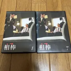 相棒18 DVD 1-12巻セット レンタル品 - メルカリ