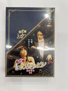 DVD のだめカンタービレ 千秋真一コンプリートエディション - メルカリ