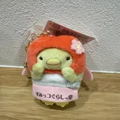 すみっコぐらし ぶらさげぬいぐるみ　ぺんぎん？