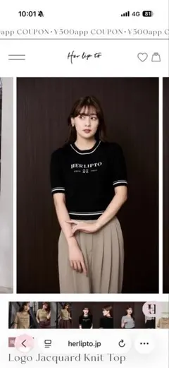 HERLIPTO ロゴジャカードニットトップ M ブラック Logo Jacquard