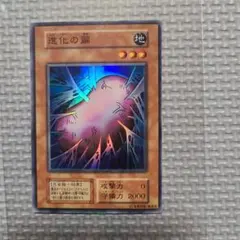 2026年最新】進化の繭 初期の人気アイテム - メルカリ