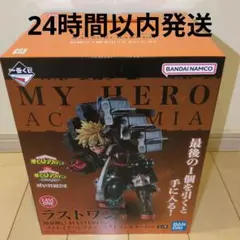 一番くじ ヒロアカ 連なる星霜 ラストワン賞 爆豪勝己 フィギュア