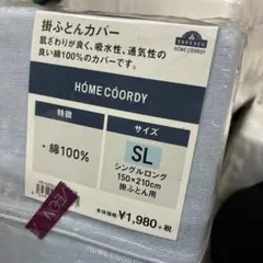 HOME COORDY 掛ふとんカバー シングルロング 綿100% ブルー