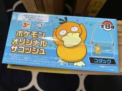BOSS ボス ポケモン オリジナルサコッシュ コダック