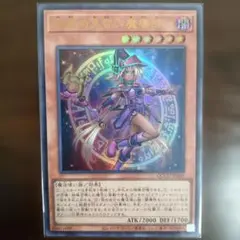 【美品】幻想の見習い魔導師