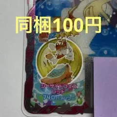 【同梱：100円】 シーサイドフェスレッド ワンピ