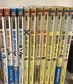 歴史漫画サバイバルシリーズ+タイムワープシリーズ 全14巻 ＋ 縄文時代