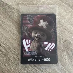 ワンピース　チョッパー　カード