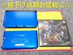 任天堂 ニンテンドー3DS LL ブルー×ブラック　モンスターハンターXX付