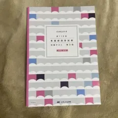 2026年最新】115回看護師国家試験の人気アイテム - メルカリ