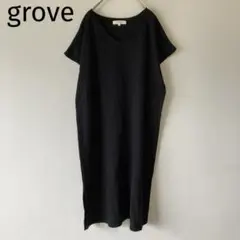 grove サーマルカットソーワンピース　プルオーバー ワッフル　ゆったり　黒のサムネイル