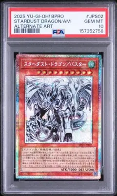 激神皇カタストロフドラゴン PSA10 バトスピ　ウエハース版　Xレア　初期 激神皇カタストロフドラゴン PSA10 バトスピ ウエハース版 Xレア 初期