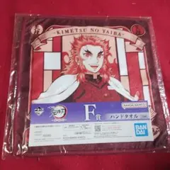 鬼滅の刃　一番くじ　煉獄杏寿郎　ハンドタオル